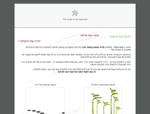 Tablet Screenshot of nextstep.co.il